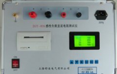 ZGY-40A變壓器直流電阻測試儀